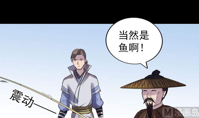 《天降横祸》第191话 海底世界 第30页