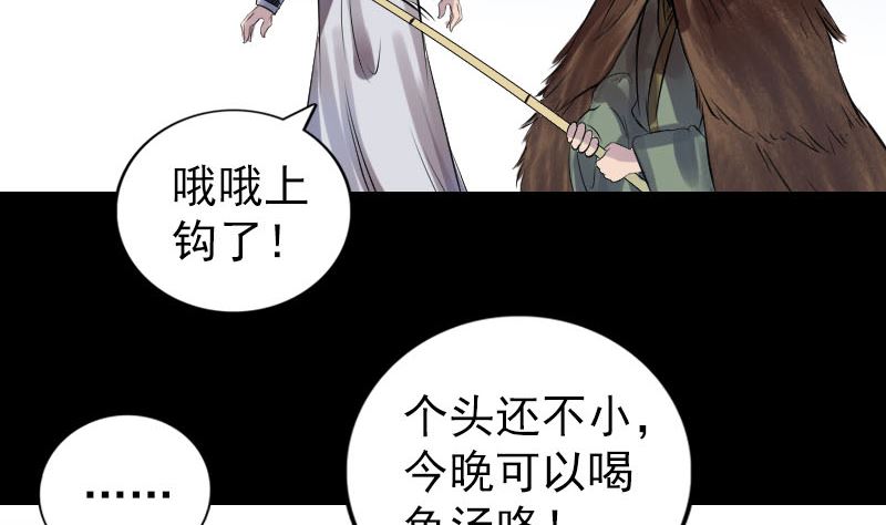 《天降横祸》第191话 海底世界 第31页
