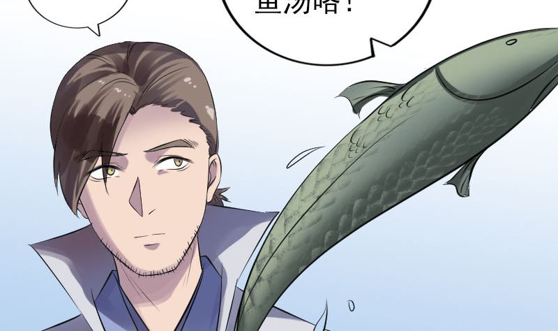 《天降横祸》第191话 海底世界 第32页