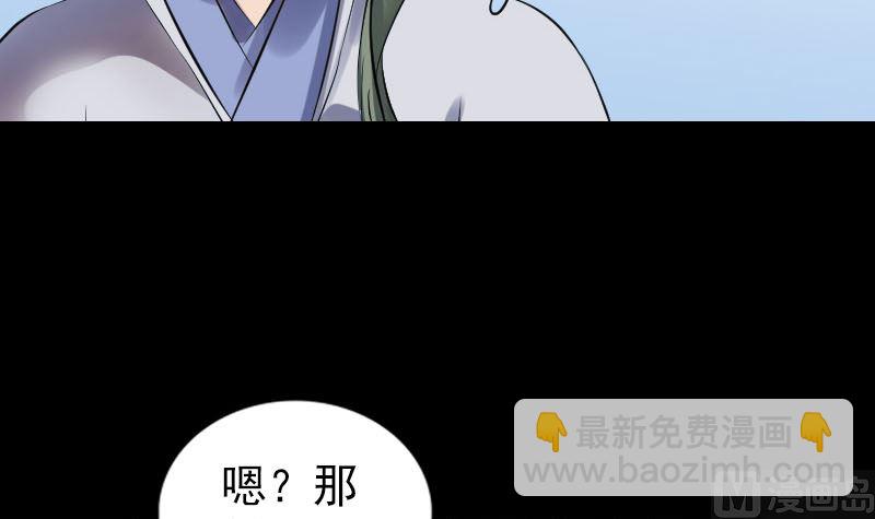 《天降横祸》第191话 海底世界 第33页