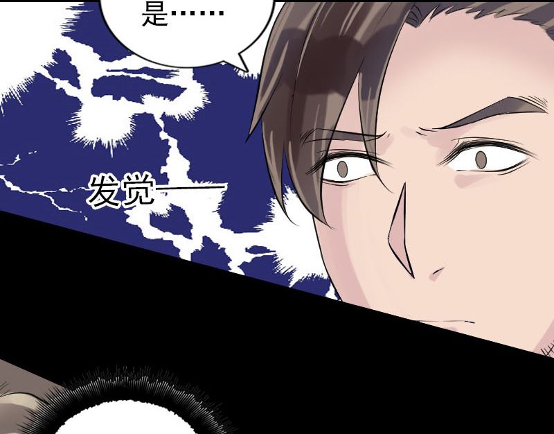 《天降横祸》第191话 海底世界 第34页