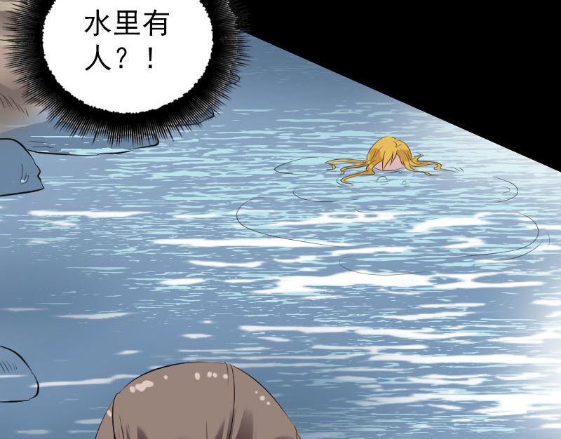 《天降横祸》第191话 海底世界 第35页