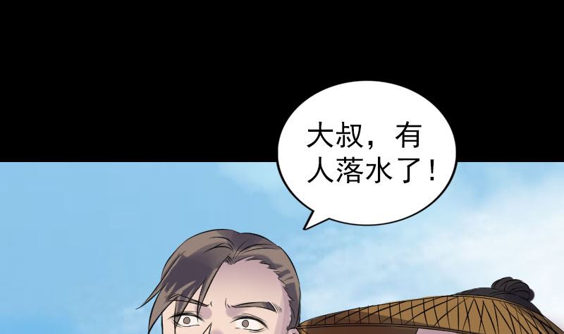 《天降横祸》第191话 海底世界 第37页