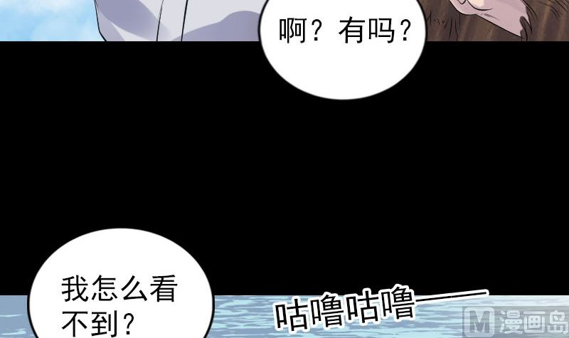 《天降横祸》第191话 海底世界 第39页