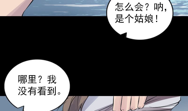 《天降横祸》第191话 海底世界 第41页