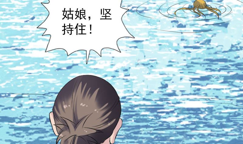 《天降横祸》第191话 海底世界 第46页