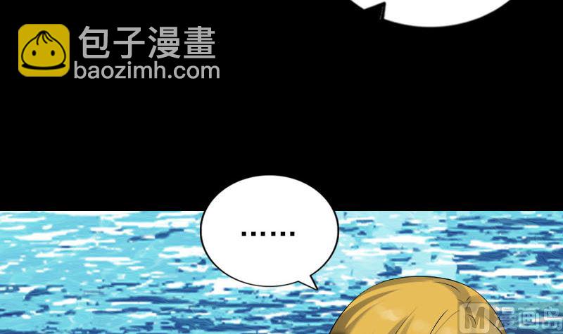 《天降横祸》第191话 海底世界 第48页