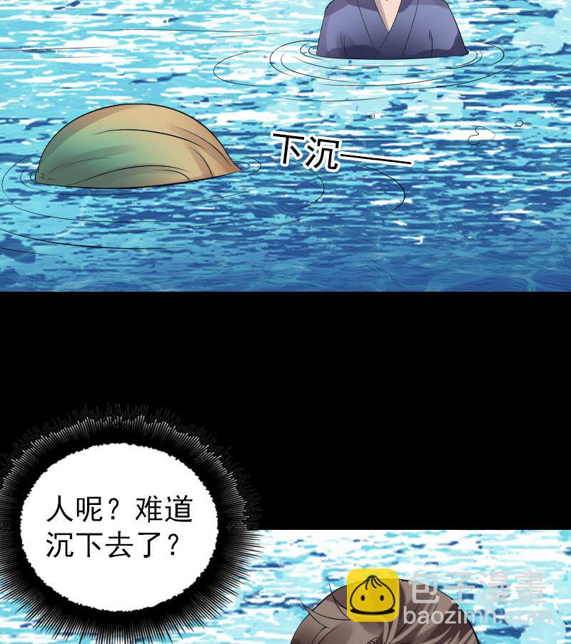 《天降横祸》第191话 海底世界 第50页