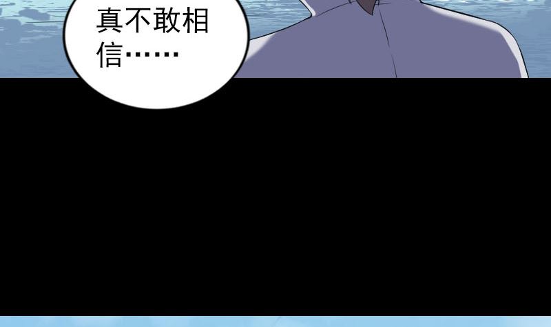 《天降横祸》第191话 海底世界 第5页
