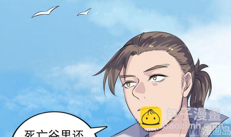 《天降横祸》第191话 海底世界 第6页