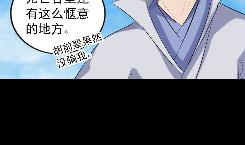 《天降横祸》第191话 海底世界 第7页
