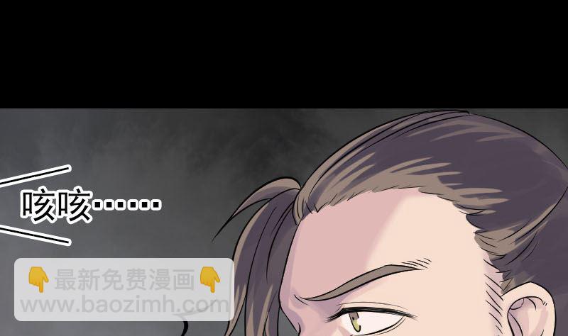 《天降横祸》第191话 海底世界 第8页