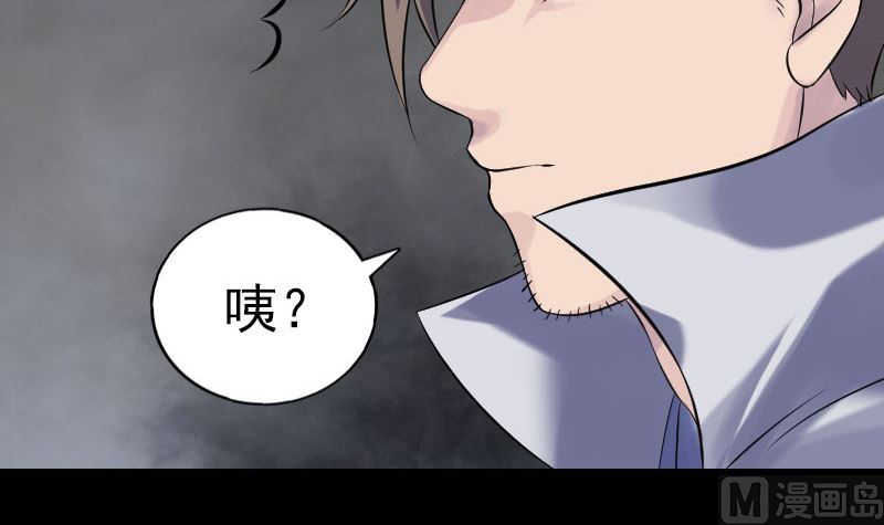 《天降横祸》第191话 海底世界 第9页