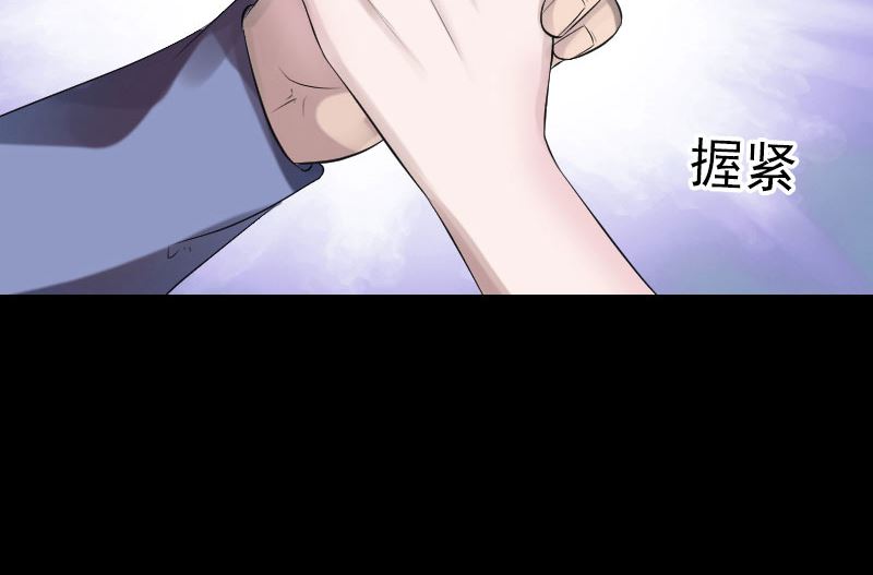 《天降横祸》第194话 世外高人 第13页