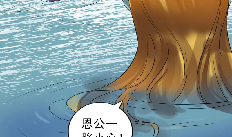 《天降横祸》第194话 世外高人 第19页