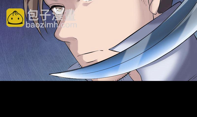 《天降横祸》第194话 世外高人 第23页