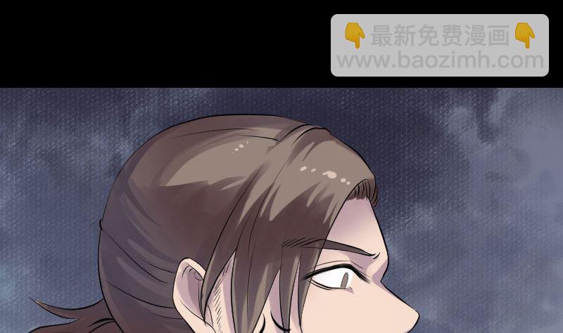 《天降横祸》第194话 世外高人 第37页