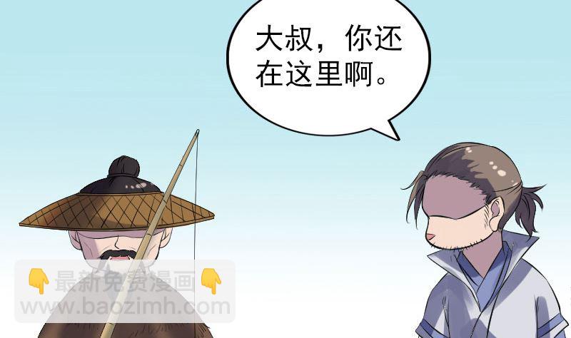 《天降横祸》第194话 世外高人 第49页