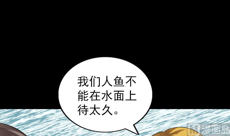 《天降横祸》第194话 世外高人 第9页