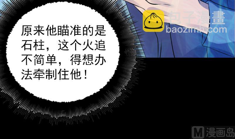 《天降横祸》第193话 海底激战 第15页