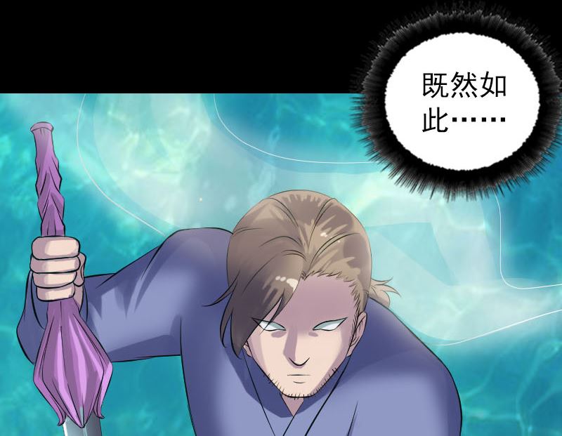 《天降横祸》第193话 海底激战 第16页