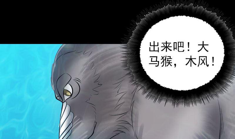 《天降横祸》第193话 海底激战 第19页