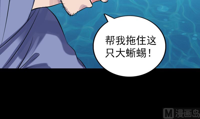 《天降横祸》第193话 海底激战 第24页