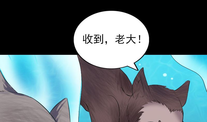 《天降横祸》第193话 海底激战 第25页
