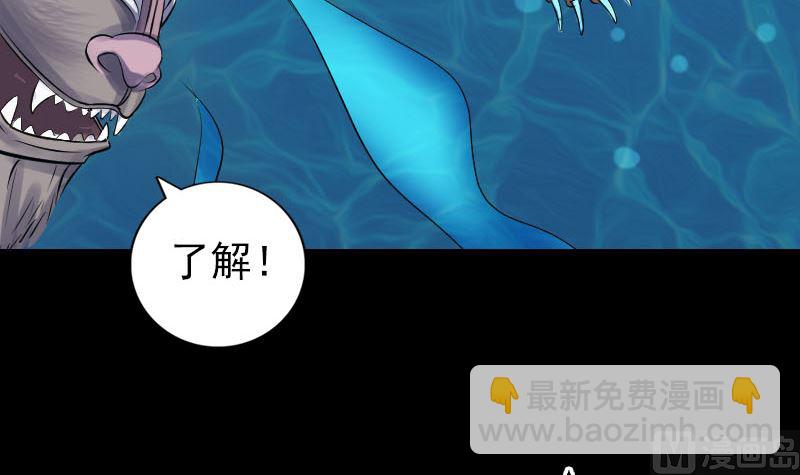 《天降横祸》第193话 海底激战 第27页