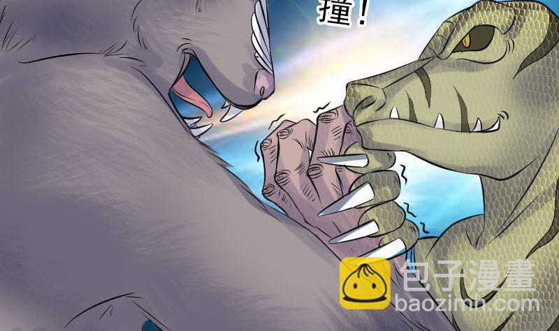 《天降横祸》第193话 海底激战 第29页