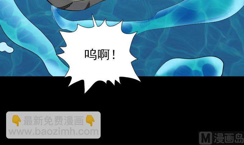 《天降横祸》第193话 海底激战 第39页