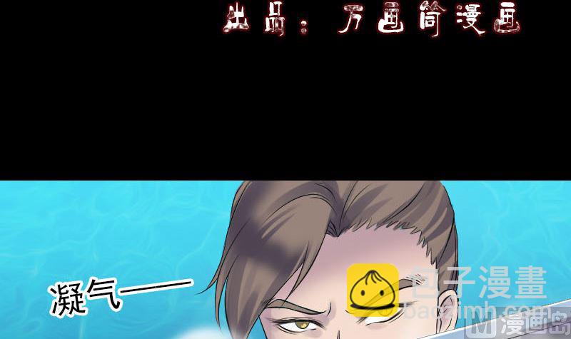 《天降横祸》第193话 海底激战 第3页