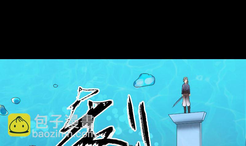 《天降横祸》第193话 海底激战 第40页