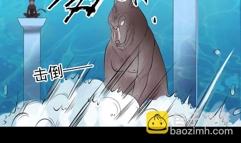 《天降横祸》第193话 海底激战 第41页