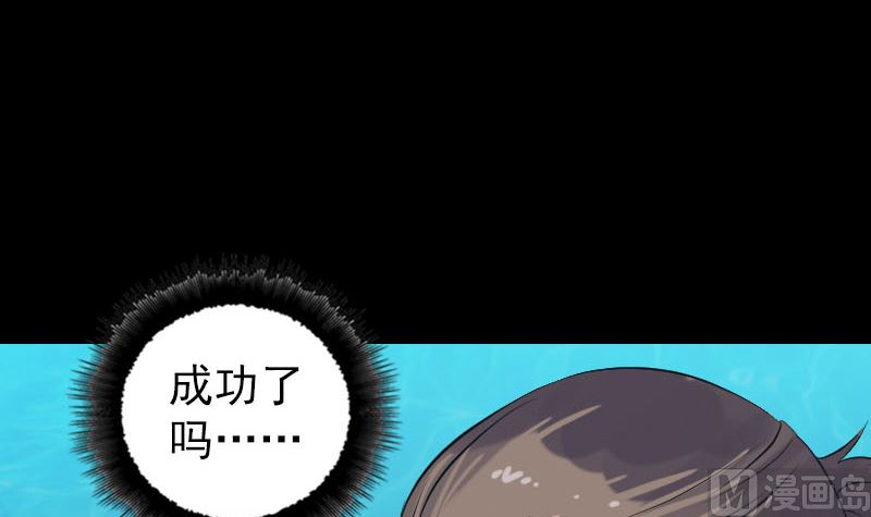 《天降横祸》第193话 海底激战 第42页