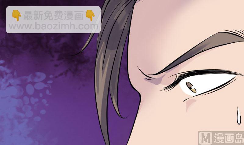 《天降横祸》第193话 海底激战 第45页