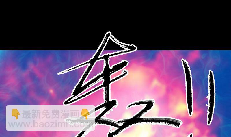 《天降横祸》第193话 海底激战 第47页