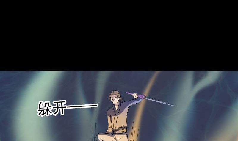 《天降横祸》第193话 海底激战 第50页