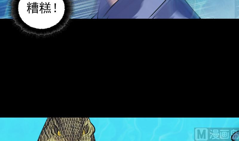 《天降横祸》第193话 海底激战 第9页
