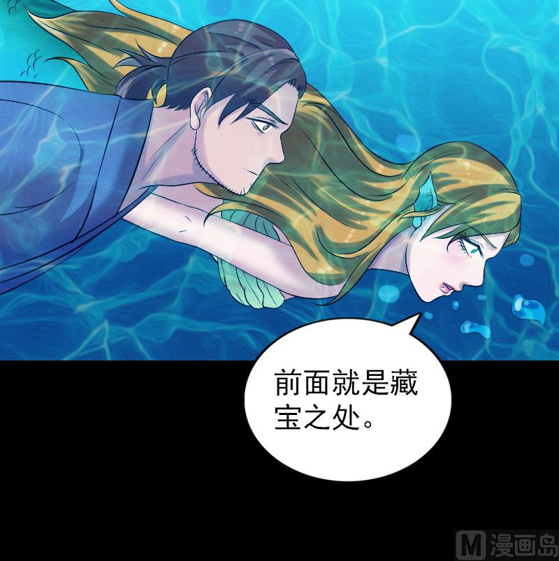 《天降横祸》第192话 守护兽 第15页