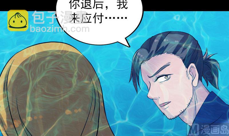 《天降横祸》第192话 守护兽 第30页