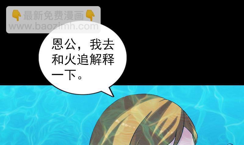 《天降横祸》第192话 守护兽 第43页