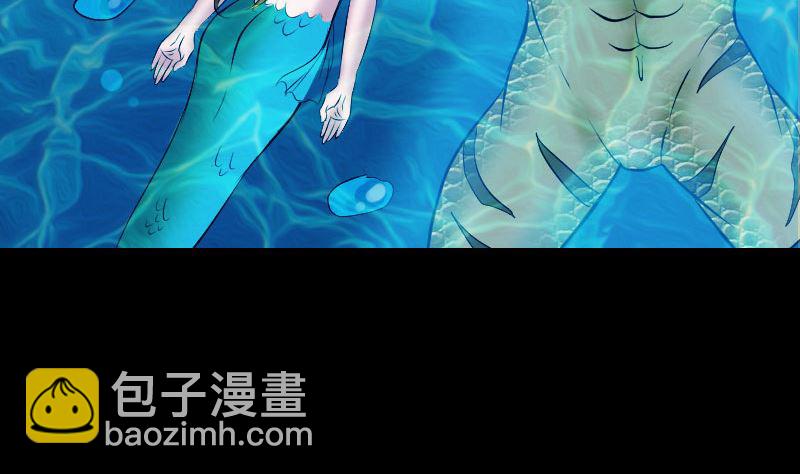 《天降横祸》第192话 守护兽 第47页