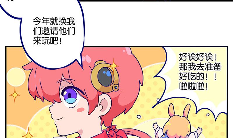 《天降横祸》万画筒二周岁啦 第10页
