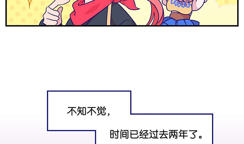 《天降横祸》万画筒二周岁啦 第11页