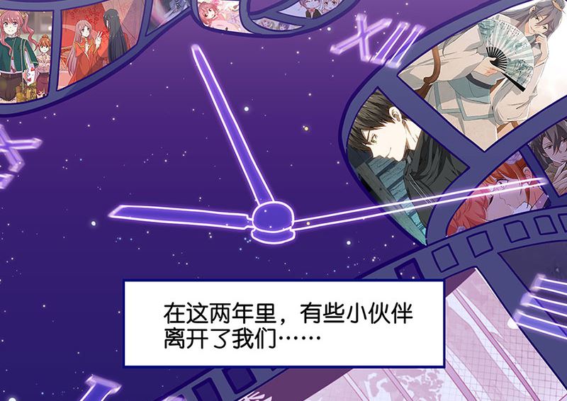 《天降横祸》万画筒二周岁啦 第13页