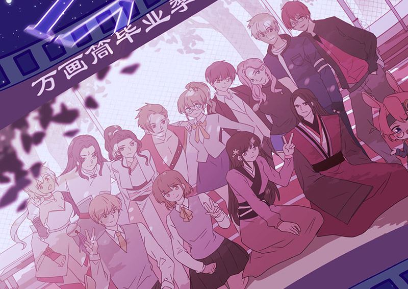 《天降横祸》万画筒二周岁啦 第14页