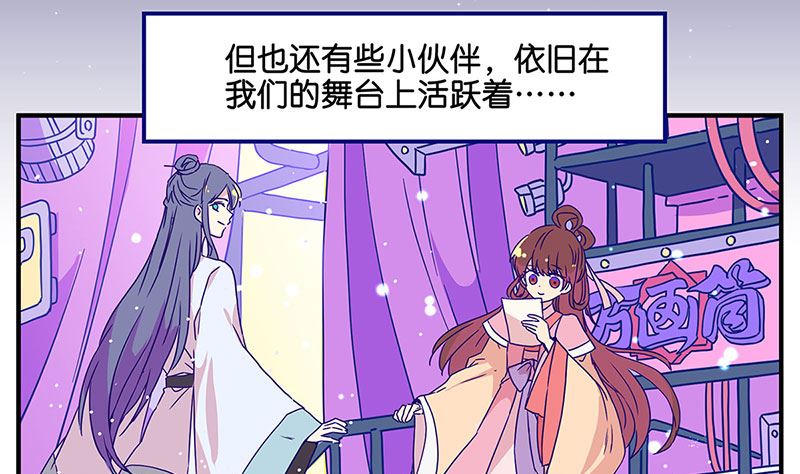 《天降横祸》万画筒二周岁啦 第16页