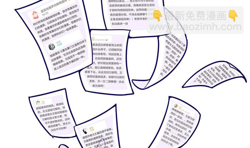 《天降横祸》万画筒二周岁啦 第19页