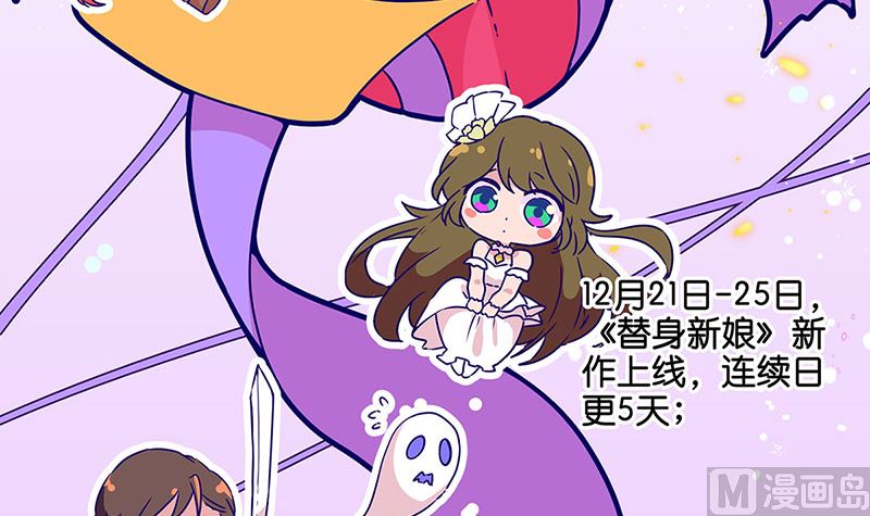 《天降横祸》万画筒二周岁啦 第24页